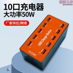 10口USB智能充電器多孔安卓手機平板通用工作室充電樁 歷史價格詳細信息