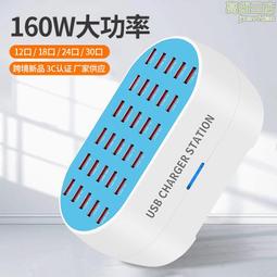 12口大功率120W智能多口USB充電器插座手機平板充電頭工作室充電樁30A插排快充充電頭批量壁掛冷氣集中充電 歷史價格詳細信息