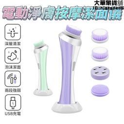 【電動洗臉機】 矽膠潔面儀 超聲波震動 毛孔清潔器 防水洗臉神器 洗臉機 潔面儀 歷史價格詳細信息