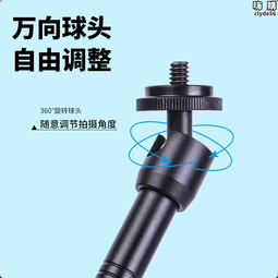 萬向魔術調節臂金屬支架360度旋轉支架補光燈監視器魔術臂 歷史價格詳細信息