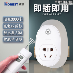 抽水泵遙控開關220v插座家用免佈線無線開關電燈增壓泵搖控電源器  露天市集  全臺最大的網路購物市集 歷史價格詳細信息