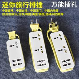 萬國轉英規 轉換插頭插座 轉接頭 電源轉接頭 轉接器 三扁腳 出國旅行 插頭轉換 英國/香港/新加坡/馬來西 歷史價格詳細信息