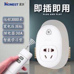 抽水泵遙控開關220v插座家用免佈線無線開關電燈增壓泵搖控電源器  露天市集  全臺最大的網路購物市集 歷史價格詳細信息