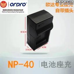 np-40 np40 cnp40數位照相機ex-p505 p600充電器 歷史價格詳細信息