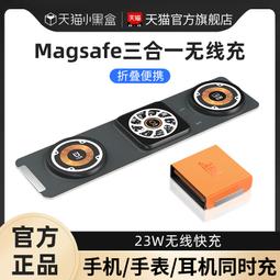 磁吸無線充電器手機iwatch手錶耳機盒三合一快速充電桌面 歷史價格詳細信息
