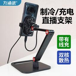 手機支架帶散熱器多機位靜音風扇專用桌面手機散熱器支架 歷史價格詳細信息