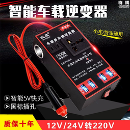 車載逆變器12V24V轉220V多功能電源轉換器汽車用大功率充電器插座 歷史價格詳細信息