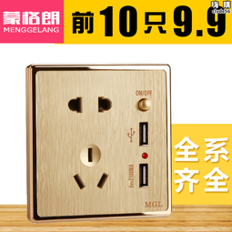 86型暗裝牆壁開關插座金色16a家用雙控一開五孔帶USB多孔電源靣板 歷史價格詳細信息
