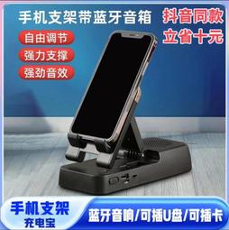 多功能四合一手機架帶音響平板支架桌面支架懶人 歷史價格詳細信息