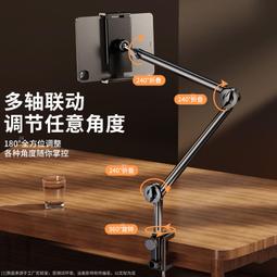 手機桌面支架夾床頭床上2用三節夾縫式黑色平板ipad金屬懸臂白色 歷史價格詳細信息