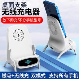 無線充電器桌面立式支架快充懶人磁吸充電座小椅子通用所有手機 價格比較,價格查詢,歷史價格詳細信息