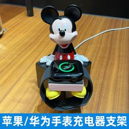 創意米奇手錶充電支架iwatch充電座applewatch手錶支架 歷史價格詳細信息