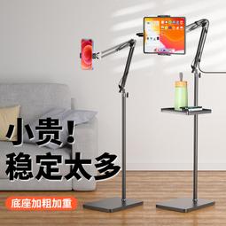 手機支架落地手機架支架床上萬能通用平板電腦ipad看電視神器床頭多功能桌面快手拍攝拍照錄像支駕女支撐 歷史價格詳細信息