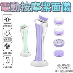 【電動洗臉機】 矽膠潔面儀 超聲波震動 毛孔清潔器 防水洗臉神器 洗臉機 潔面儀 歷史價格詳細信息