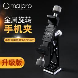 金屬手機夾攝影三腳架雲臺通用轉接影片固定支架相機熱靴夾監視器配件vlog視頻自拍新款鋁合金拓展夾 歷史價格詳細信息