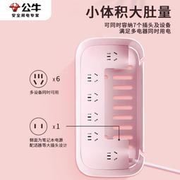 插排插座收納盒延長線電源線數據線充電器電線收納神器桌面集線器 歷史價格詳細信息