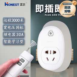 抽水泵遙控開關220v插座家用免佈線無線開關電燈增壓泵搖控電源器  露天市集  全臺最大的網路購物市集 歷史價格詳細信息
