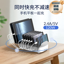 orico 手機充電器多口帶支架充電座手機平板直充充電頭 歷史價格詳細信息