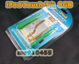 蘋果 iPod Mini 一代 二代 電池 EC003 鋰電池 DIY系列電池 600mAh MP3 維修 DIY 零件 歷史價格詳細信息