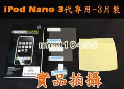 iPOD nano 歷史價格詳細信息