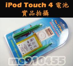 蘋果 iPod Mini 一代 二代 電池 EC003 鋰電池 DIY系列電池 600mAh MP3 維修 DIY 零件 歷史價格詳細信息