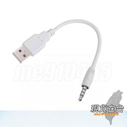 Apple iPod shuffle 3 4 5 6 7代 三代 USB 傳輸線與電腦USB同步+充電 充電線 隨插即用 歷史價格詳細信息