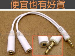 耳機分享線1分2口 電腦音源擴接線3.5mm公-3.5mm母頭x2 適用:電腦 MP3 MP4手機音響設備等 歷史價格詳細信息