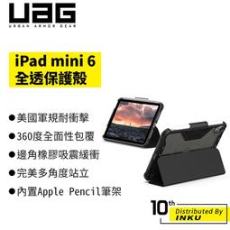UAG iPad mini 6 (2021) 經典款耐衝擊 美國軍規 防摔殼 平板殼 保護套 黑 [現貨] 歷史價格詳細信息