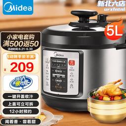 電壓力鍋 壓力煲智能電高壓鍋 鍋一雙膽大屏一鍵y-60c817(b) 歷史價格詳細信息