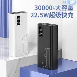 商務PD數顯快充手機平板電腦充電寶10000毫安移動電源定Logo圖案 歷史價格詳細信息