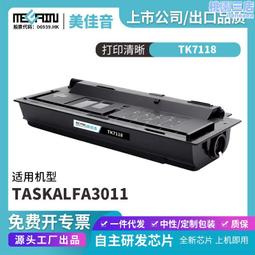 適用京瓷TK475 477 478 479 墨盒FS 6025 6030 6525 6530 MFP粉盒 歷史價格詳細信息