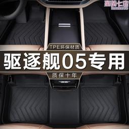 專用於p7全包圍腳墊2024新款23款p7i汽車後備箱墊內飾改裝件 歷史價格詳細信息