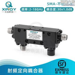 XINQY 功分器一分二 2-8G功率分配器 SMA功分器2000-8000M合路器 歷史價格詳細信息