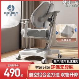 兒童學習椅 兒童椅子可調高度 矯正坐姿可調節 寫字椅 書桌座椅 兒童椅凳 人體工學椅 學習椅 桌椅 歷史價格詳細信息