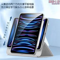 休眠保護殼IPADPRO11平板保護套air5帶筆槽全包適用於ipad保護殼 歷史價格詳細信息