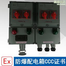 鋁合金防爆箱防爆配電箱開關電源箱接線箱防爆控制箱防爆動力箱 歷史價格詳細信息