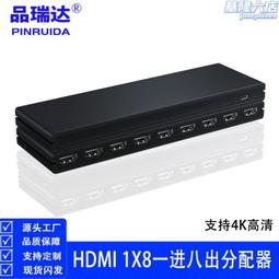 4K HDMI一進八出影像分配器 歷史價格詳細信息