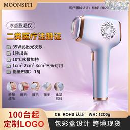 IPL雷射頭小皮秒雷射槍手柄755蜂巢頭1064洗眉E光脫毛美容儀配件 歷史價格詳細信息