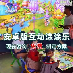 全息投影儀ar體感教育l型幼兒園早教中心體適能運動互動設備 歷史價格詳細信息