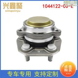 適用於 model3前葉子板1493451-ec-b l 汽配1493452-ec-b r 歷史價格詳細信息