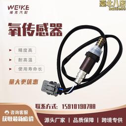 氧傳感89465-42120 價格  型號齊全 物美價廉 歷史價格詳細信息