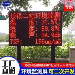 p10led電子廣告顯示屏戶外單色走字屏led單黃顯示屏門頭條屏 歷史價格詳細信息