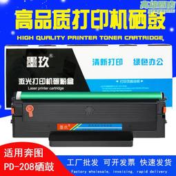 粉盒適用奔圖m6700d硒鼓m7100dn/dw to400粉盒m6700dw P3010 P3320 P3300墨粉盒 歷史價格詳細信息