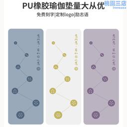 pu天然橡膠瑜伽墊可體位線防滑健身瑜伽鋪館專業土豪墊 歷史價格詳細信息