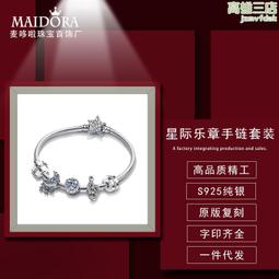 潘家多拉S925純銀不對稱密鑲五角星小雛菊手鍊 女士多段式 歷史價格詳細信息
