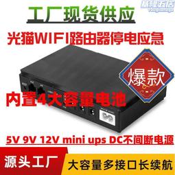 移動備用ps路由器路由直流不間斷光電源ups間斷mi移動電源 歷史價格詳細信息