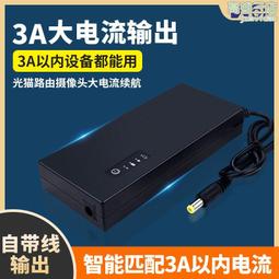 不間斷ups備用間斷路由直流移動電源光ps電源路由器移動mi 歷史價格詳細信息