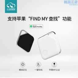 智能防丟器 車輛定位 追蹤器 防走失 定位器 防丟器 定位追蹤器 無距離限制 歷史價格詳細信息
