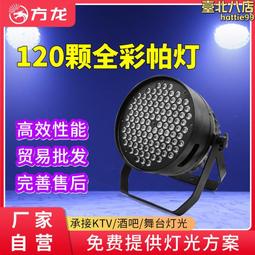 帕燈六顆六合一帕燈遙控app紅外線無線充電染色燈婚禮舞檯燈 歷史價格詳細信息