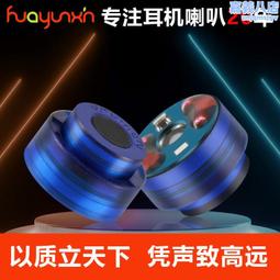 華韻鑫耳機喇叭發燒級雙腔體10mm單元動圈 歷史價格詳細信息